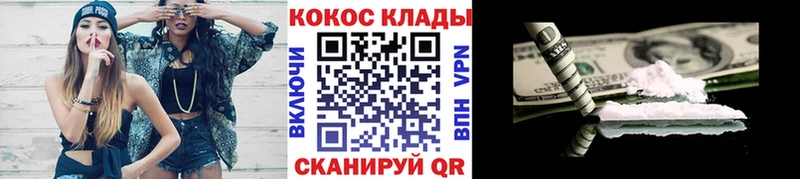 Кокаин Эквадор  Беломорск 