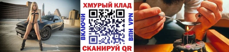 закладки  Беломорск  ГЕРОИН Heroin 