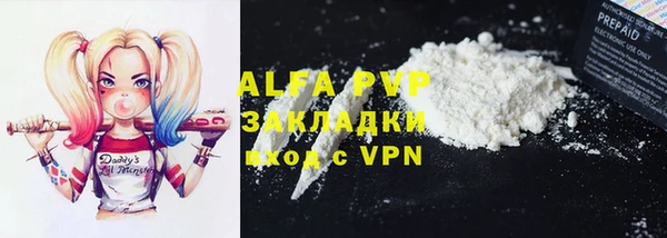 альфа пвп Армянск