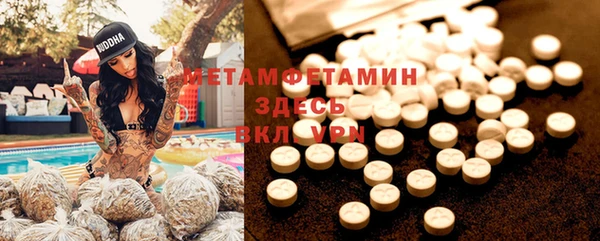 метамфетамин Арсеньев